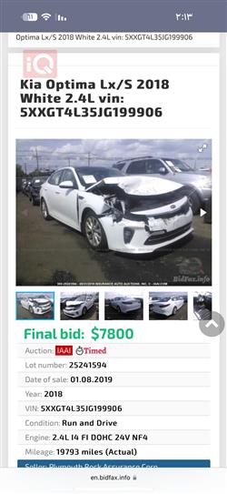 كيا اوبتيما